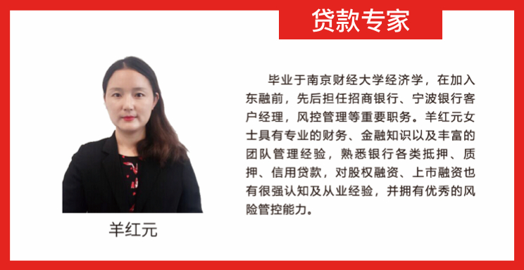东融助贷