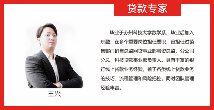 东融助贷